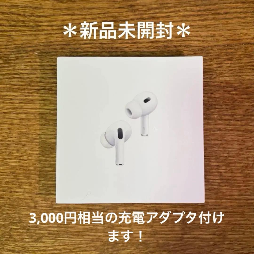 【新品未開封】AirPods Pro (第2世代) MagSafe USB-C