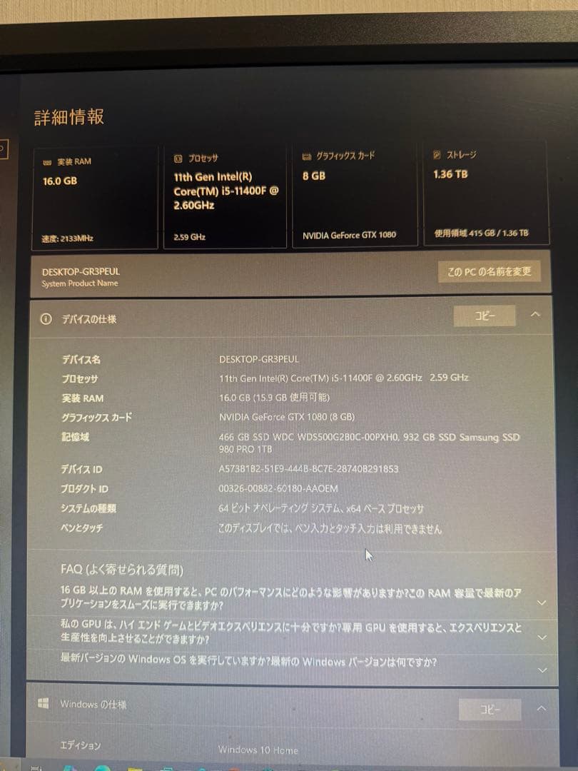 【美品・白基調】簡易水冷ゲーミングPC｜GTX1080｜SSD1.5TB