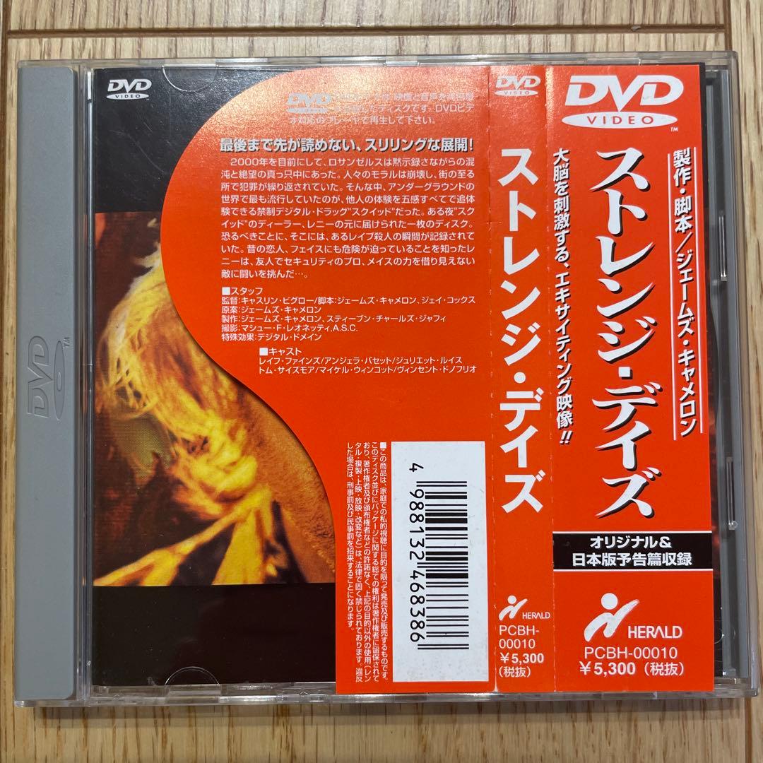 ストレンジ・デイズ('95米) Strange Days