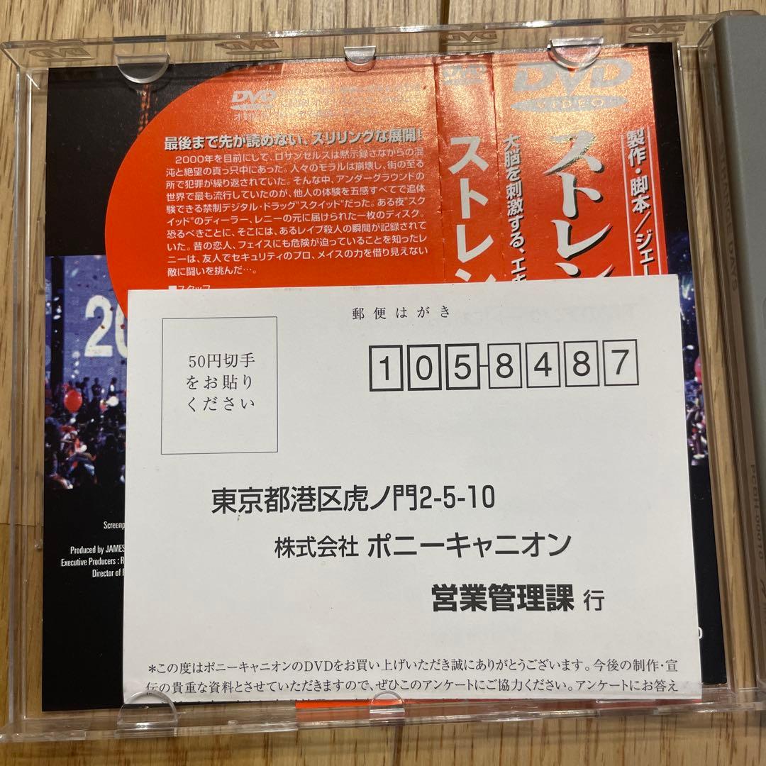 ストレンジ・デイズ('95米) Strange Days