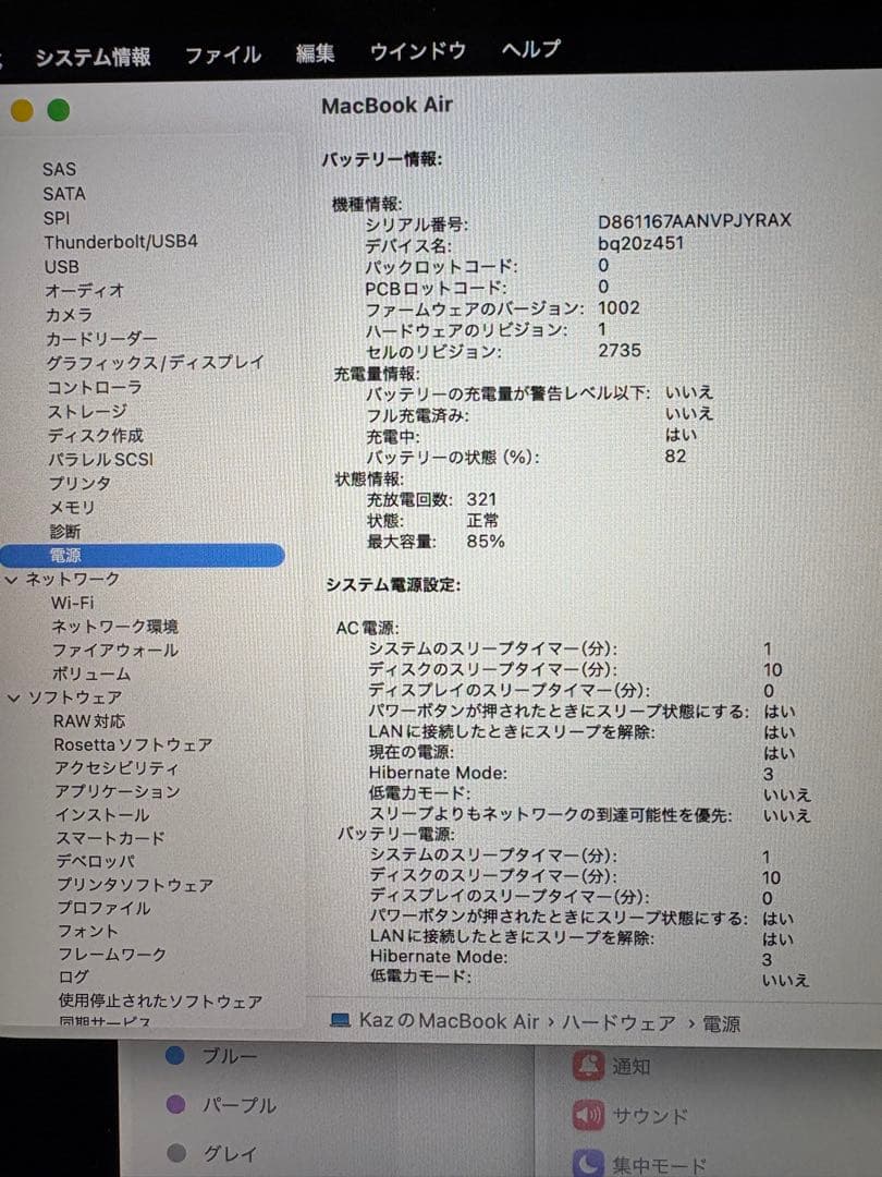 MacBook Air 2020 M1 256GB 8GB 321回