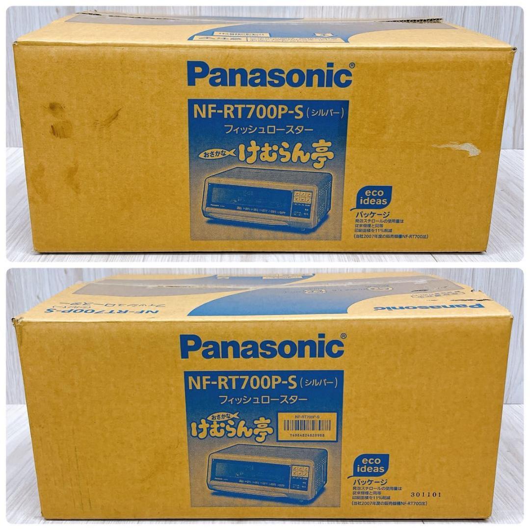 【未使用品】パナソニック NF-RT700P フィッシュロースター 2013年製