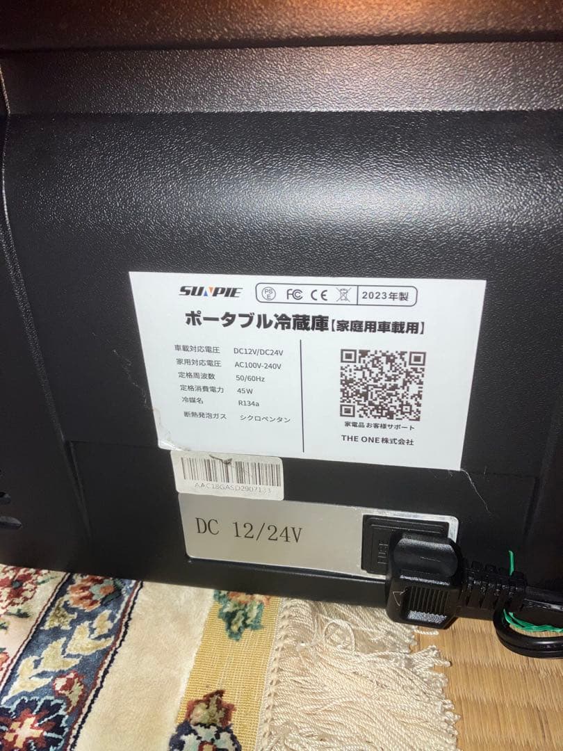 車載対応冷凍冷蔵庫 18L