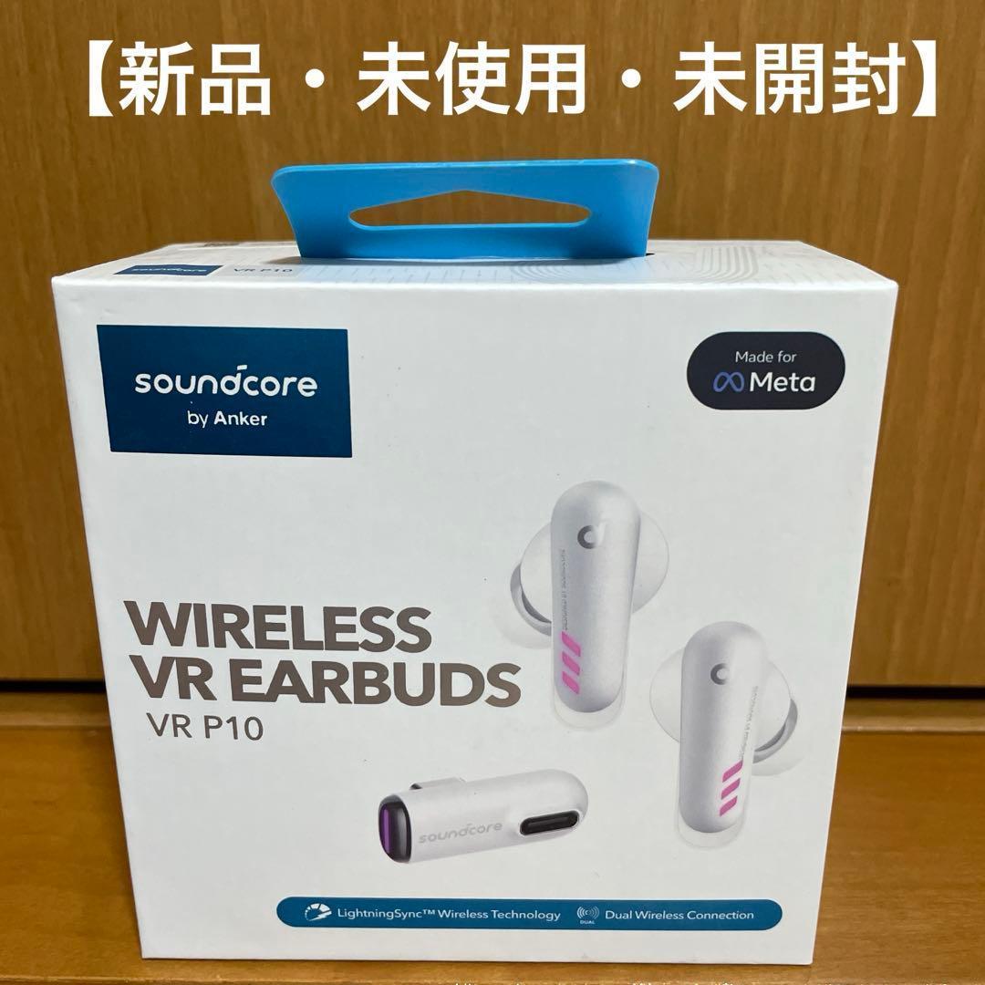 【希少】　新品未開封品　Anker Soundcore VR P10
