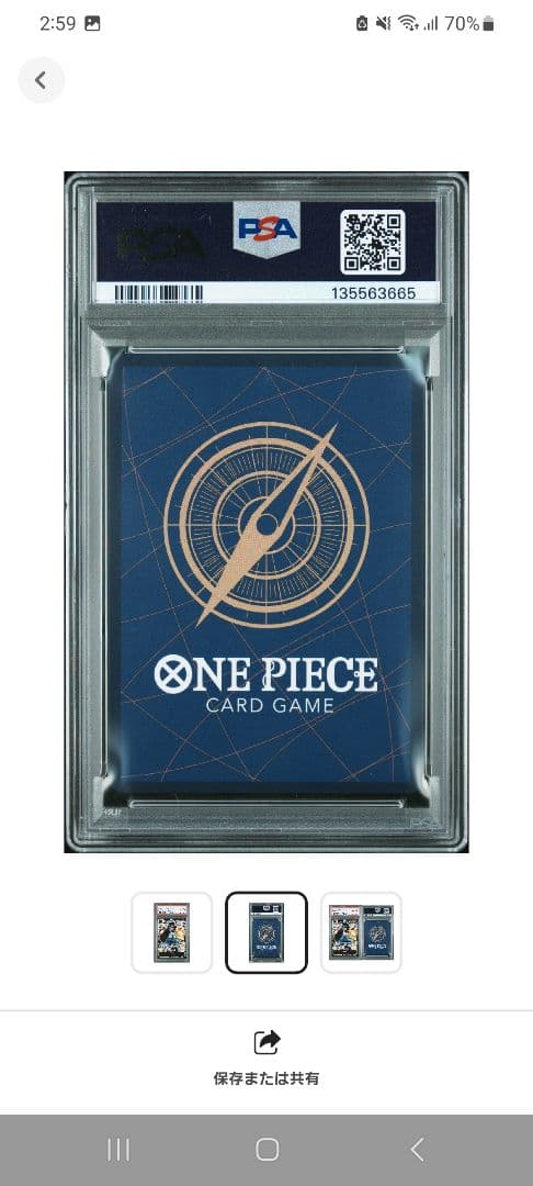 ☆ワンピースカードゲーム サボ #083 コミパラ psa10☆