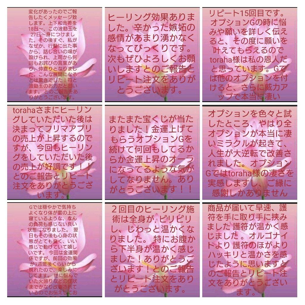 天照大神☆星型オルゴナイトのキーホルダー③（願い叶えるメモリーオイル封入）