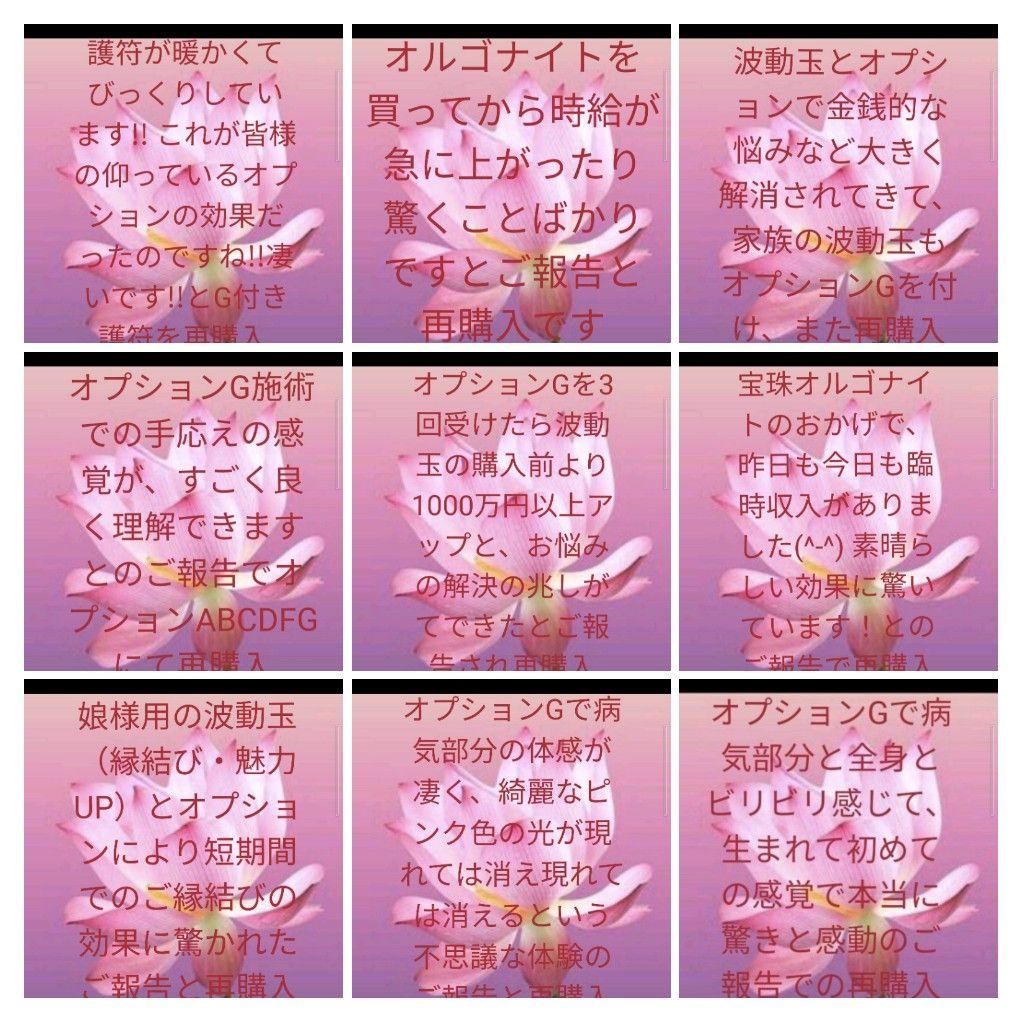 天照大神☆星型オルゴナイトのキーホルダー③（願い叶えるメモリーオイル封入）