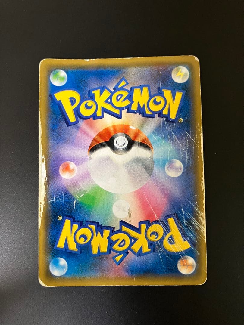 レシラム＆リザードンGX SA 097/095 SR ポケモンカード