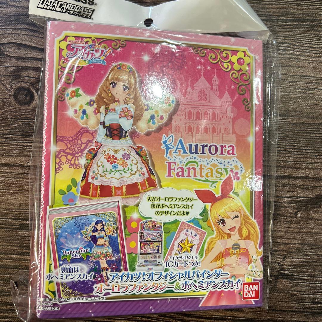 は*る様 アイカツ　オフィシャルバインダー