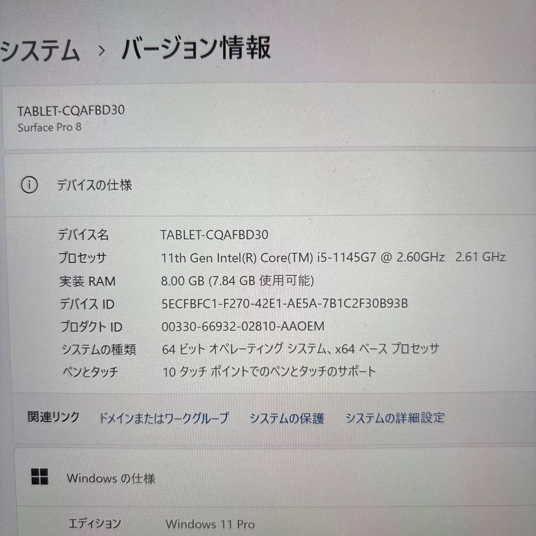 surface pro 8 (未使用に近い) 本体のみ