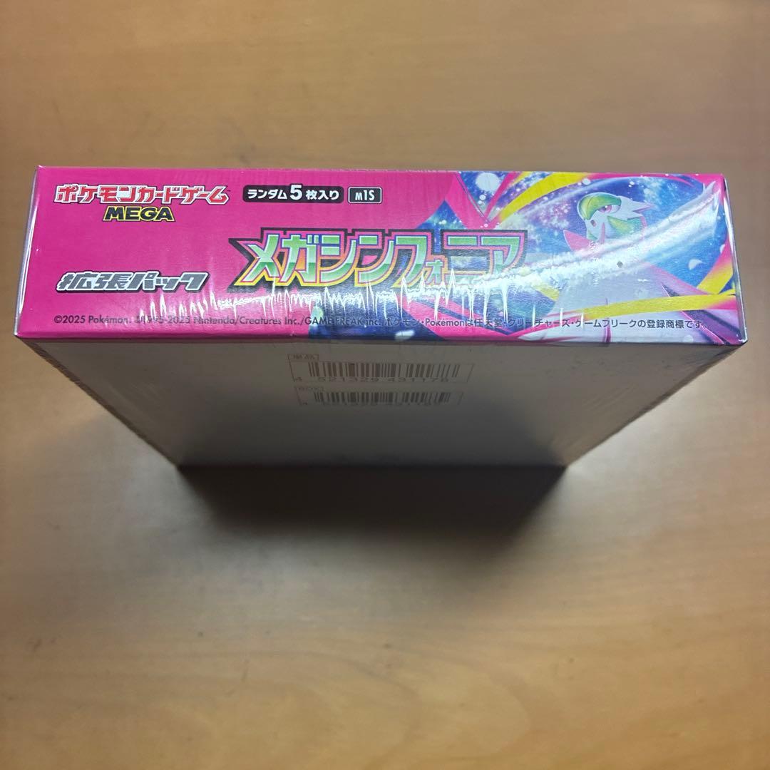 ポケモンカードゲーム メガブレイブ、メガシンフォニアボックスシュリンク付き