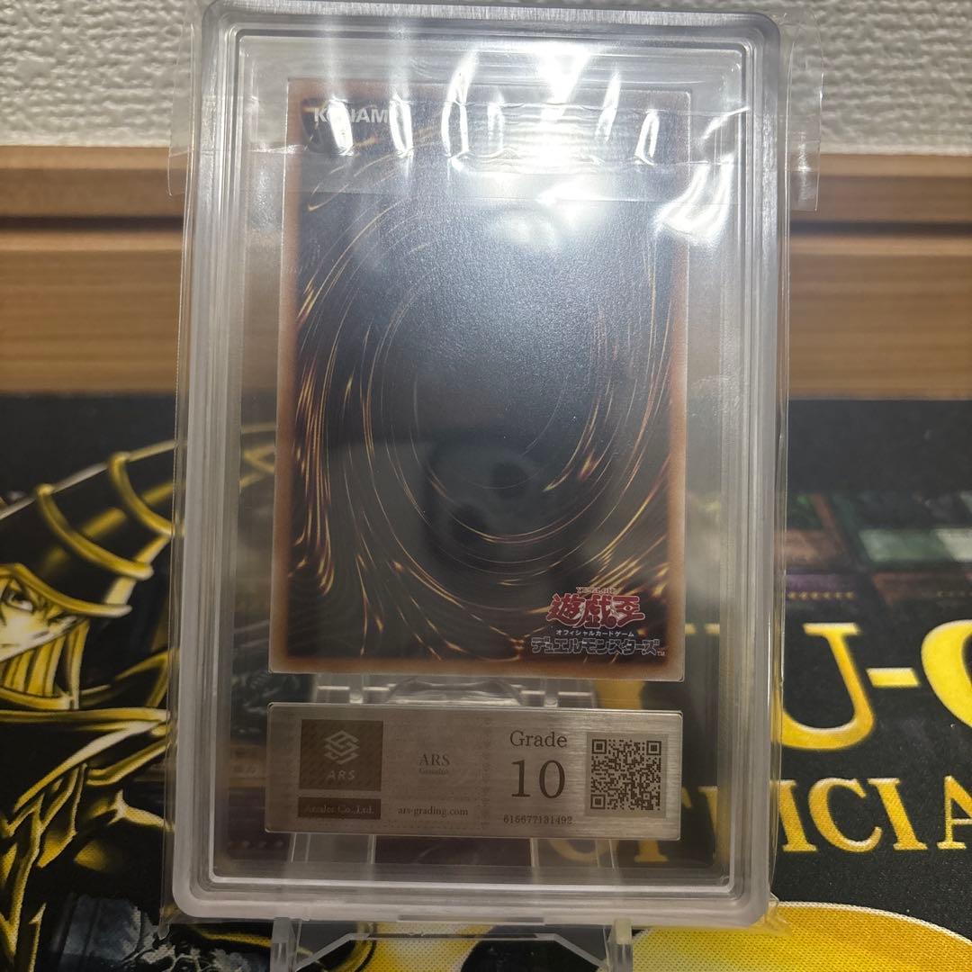 【ARS10】美品　青眼の白龍　浮世絵　25th