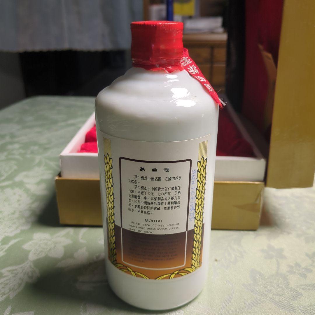 貴州茅台酒　1993年製