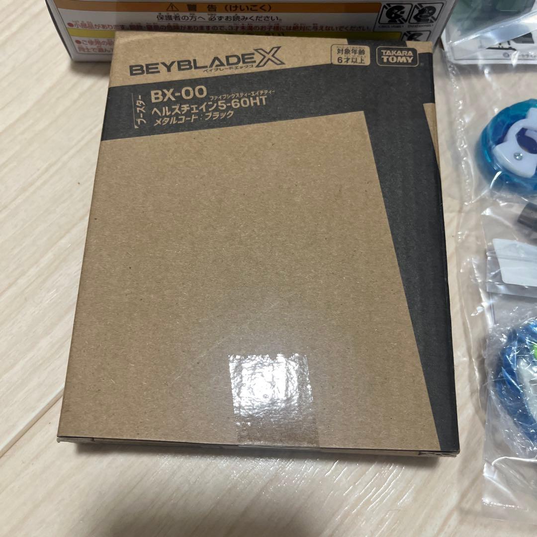 ベイブレードX レアベイセット 新品未開封