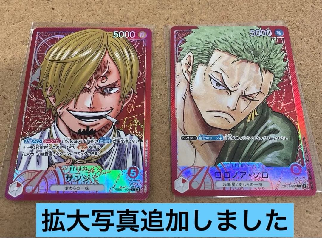 ワンピースカードゲーム　海賊王の両翼　リーダーパラレル2枚セット