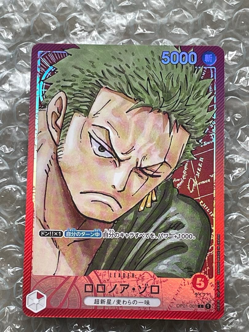 ワンピースカードゲーム　海賊王の両翼　リーダーパラレル2枚セット