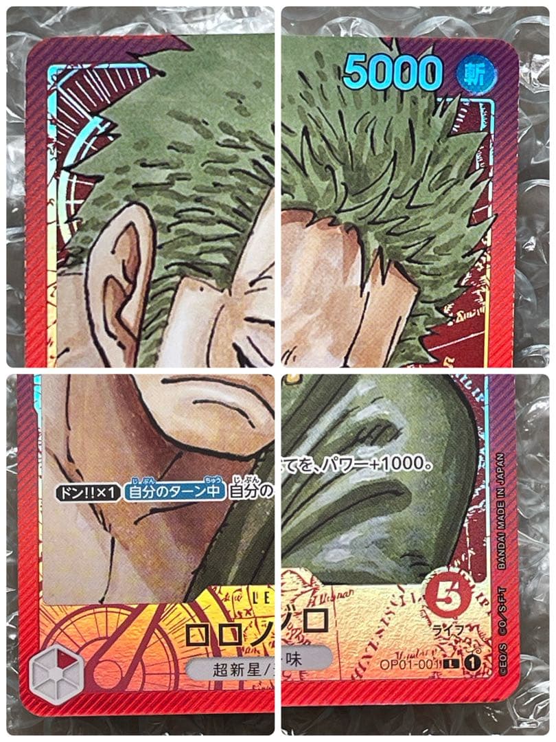 ワンピースカードゲーム　海賊王の両翼　リーダーパラレル2枚セット