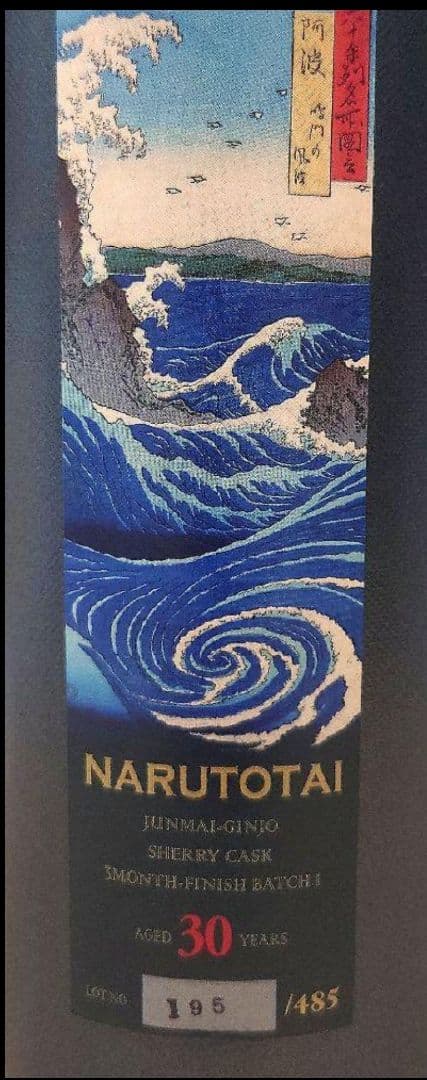 「鳴門鯛 純米吟醸原酒 大古酒シェリー樽仕上げ」30年熟成　485本限定