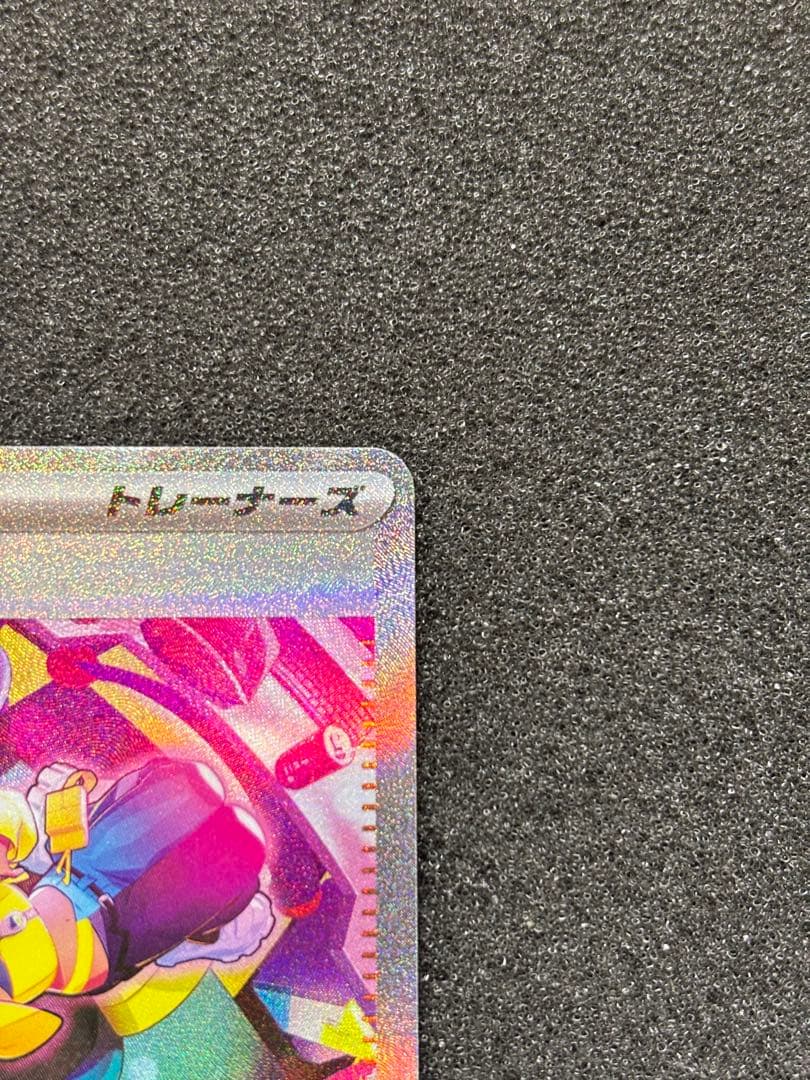 i*i様 【完美品】　ポケモンカード カナリィ SAR メガドリームex