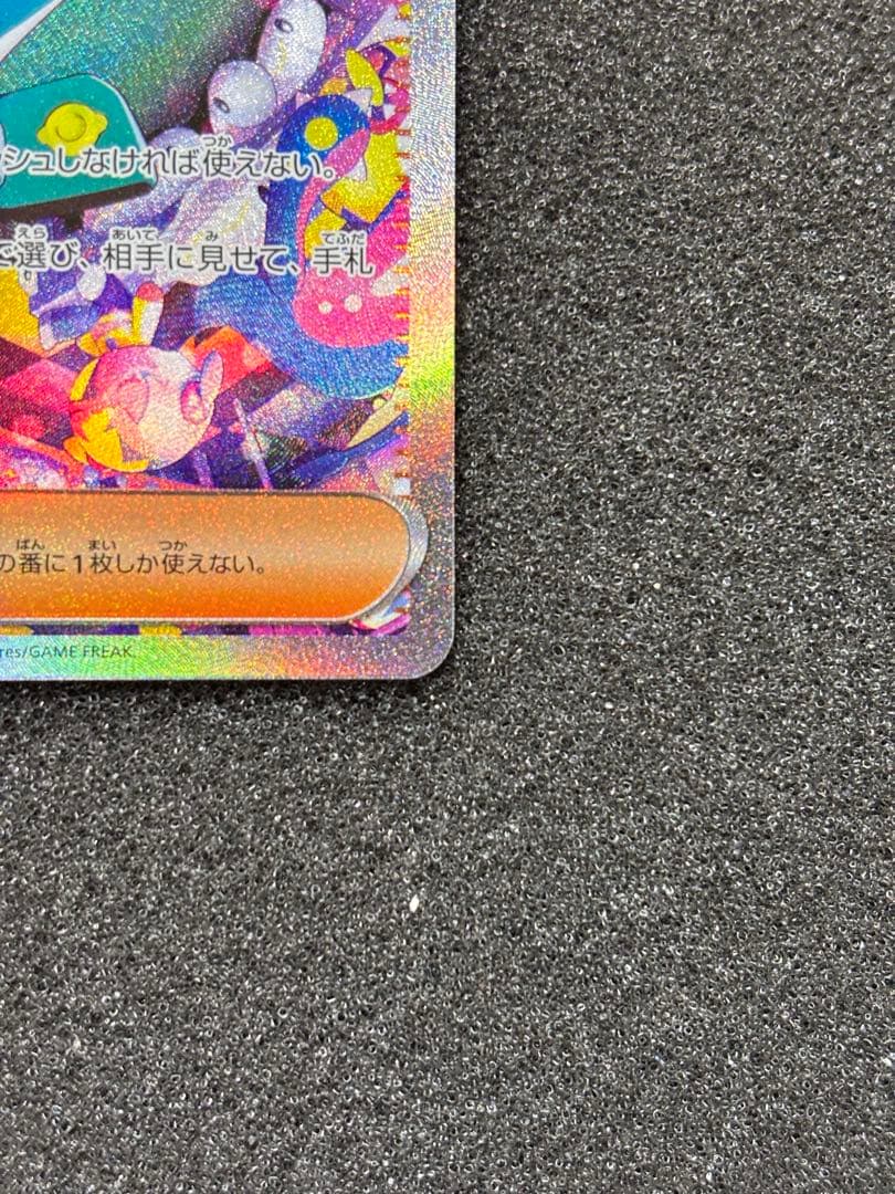 i*i様 【完美品】　ポケモンカード カナリィ SAR メガドリームex