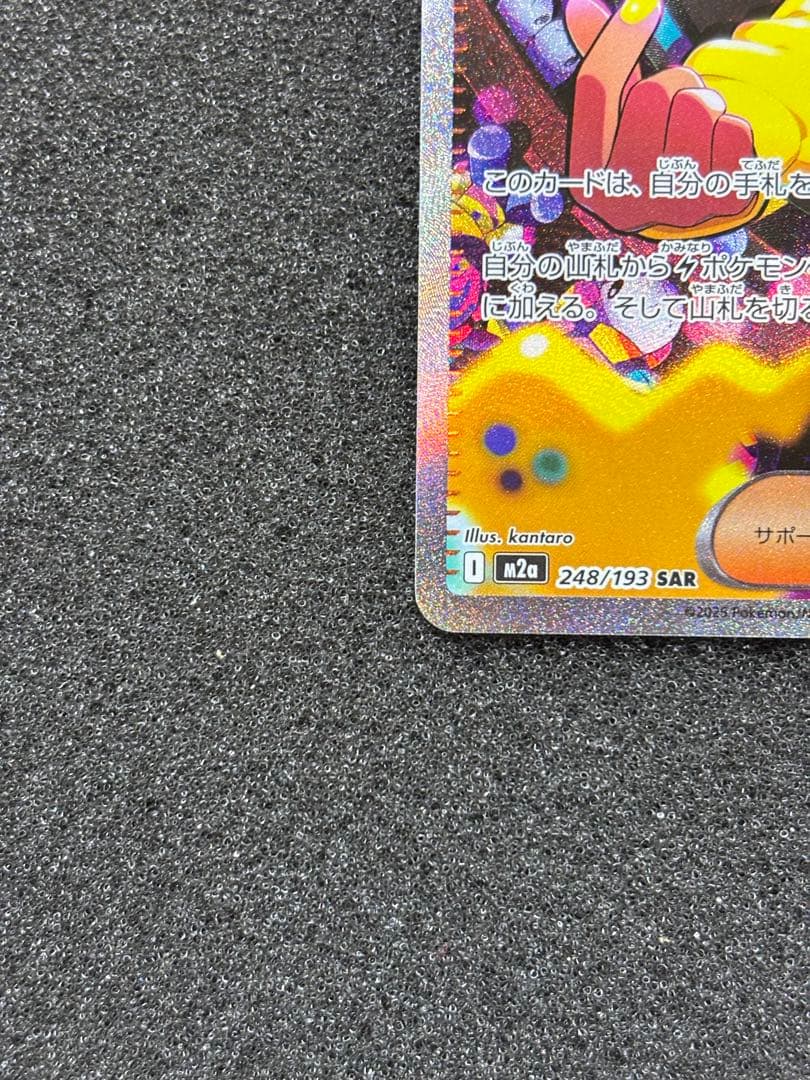 i*i様 【完美品】　ポケモンカード カナリィ SAR メガドリームex
