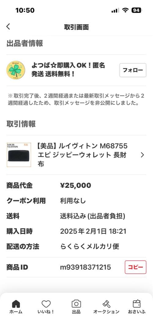 【美品】ルイヴィトン M68755 エピ ジッピーウォレット 長財布