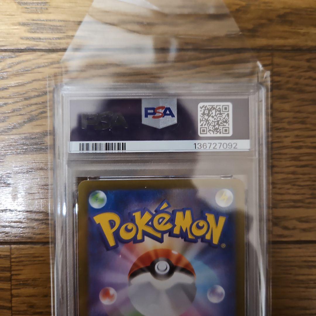 最安値インフェルノX　メガリザードン　x ex sar psa10