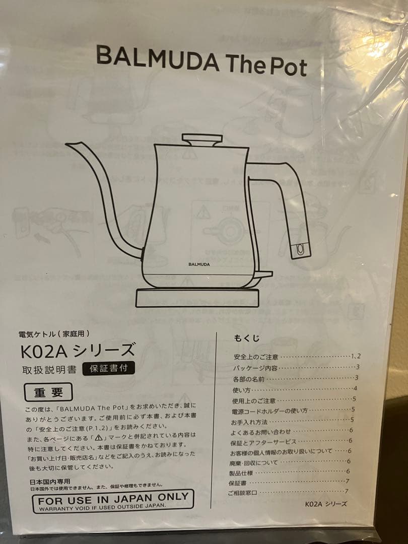 『新品未使用』　BALMUDA The Pot K02A ブラック