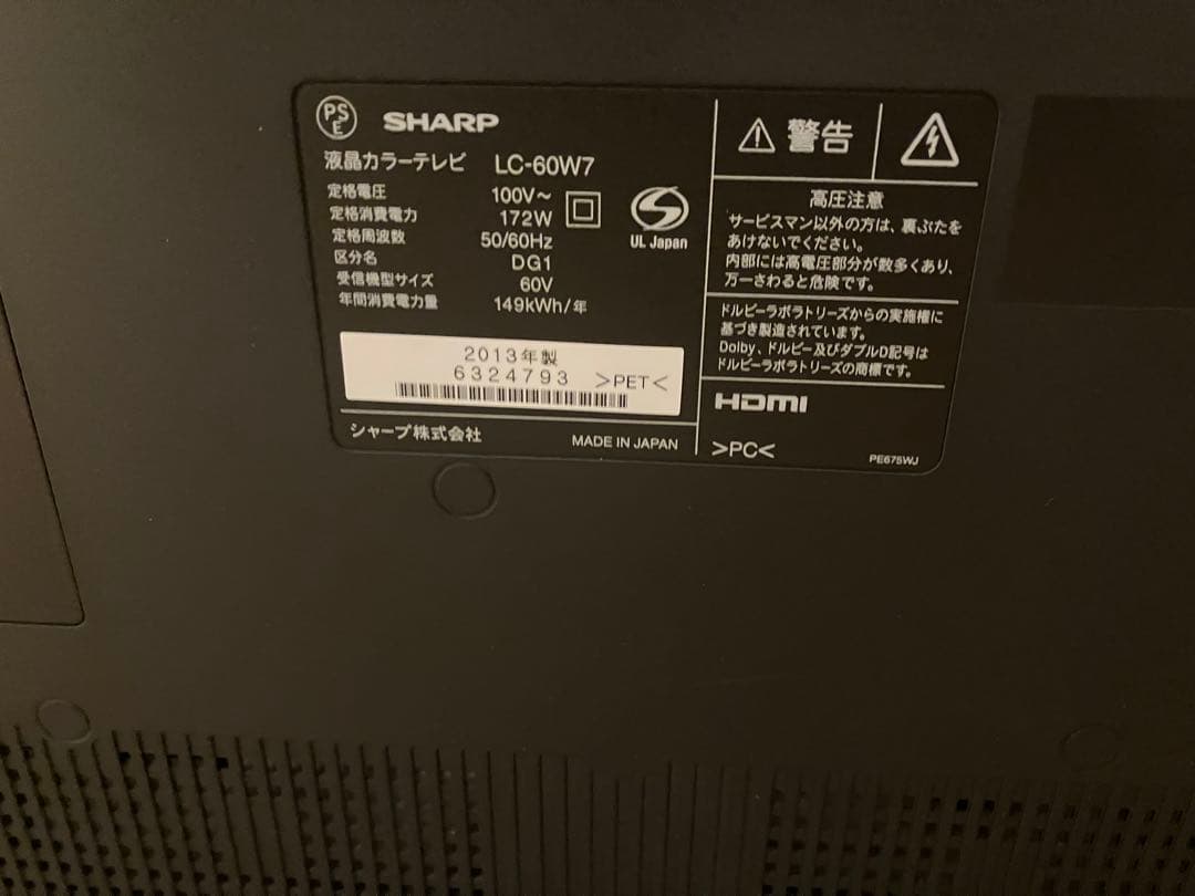 ふうちゃん様　SHARP 亀山モデル 60インチ