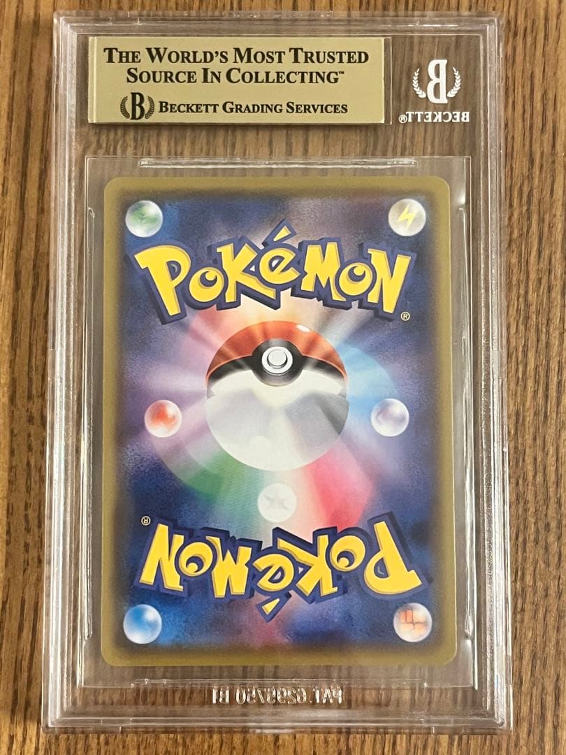 ポケモンカードゲーム ポケカ フウロ SR BGS10 PRISTINE