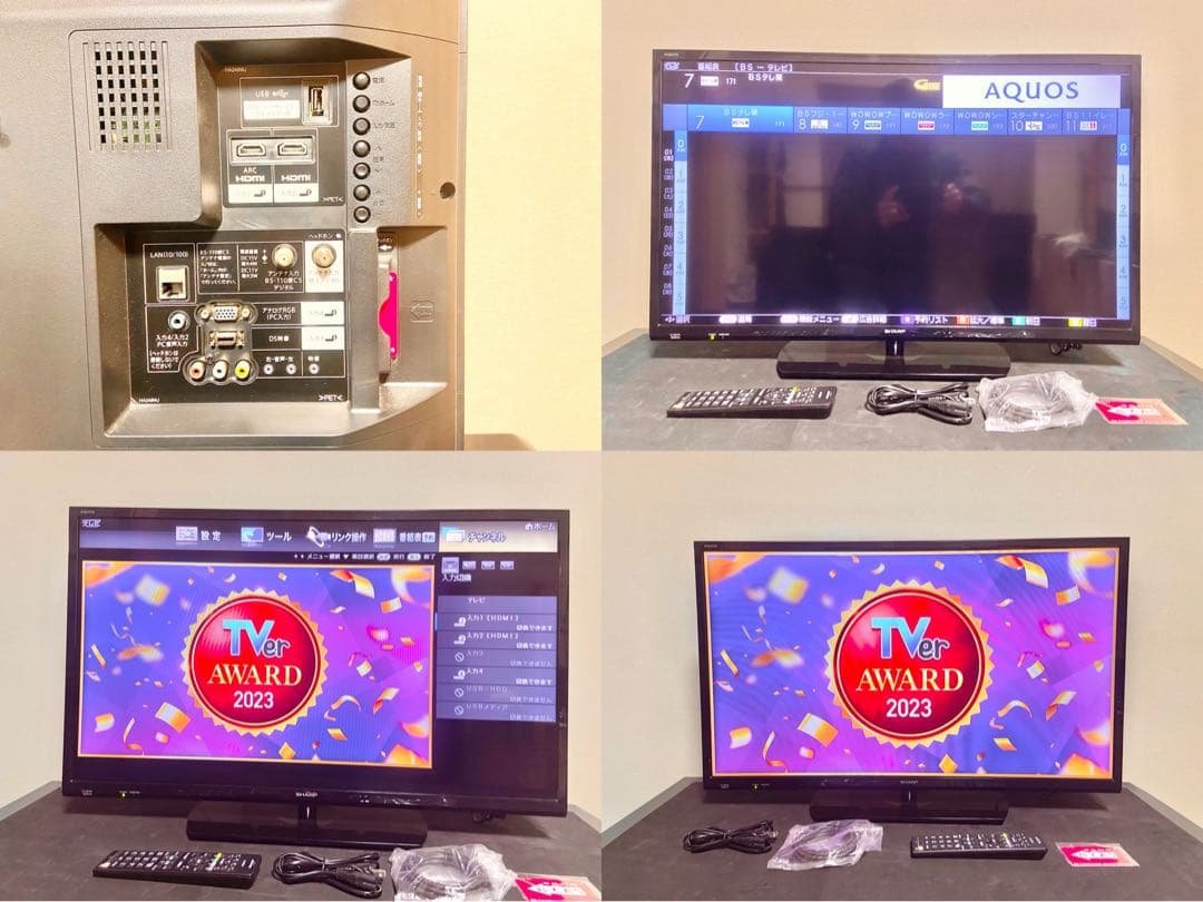 【今だけ特価】シャープ AQUOS LC-32H40 32V型（2017年製）