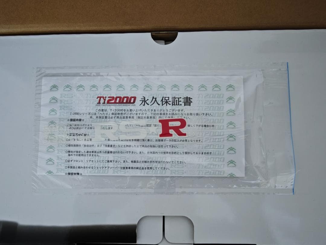 RS★R Ti2000 ダウンサス　シビックタイプR（FL5）用（H034TD)