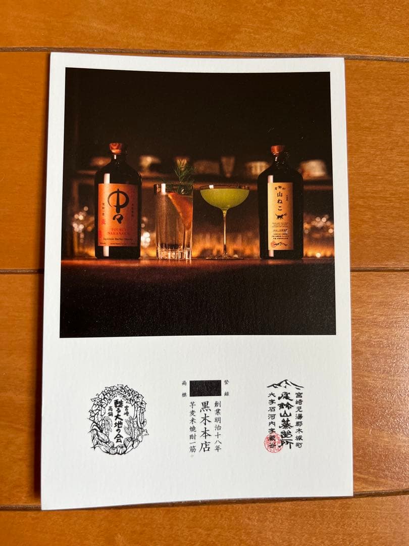 百年の孤独　４本セット　黒木本店仕入れ