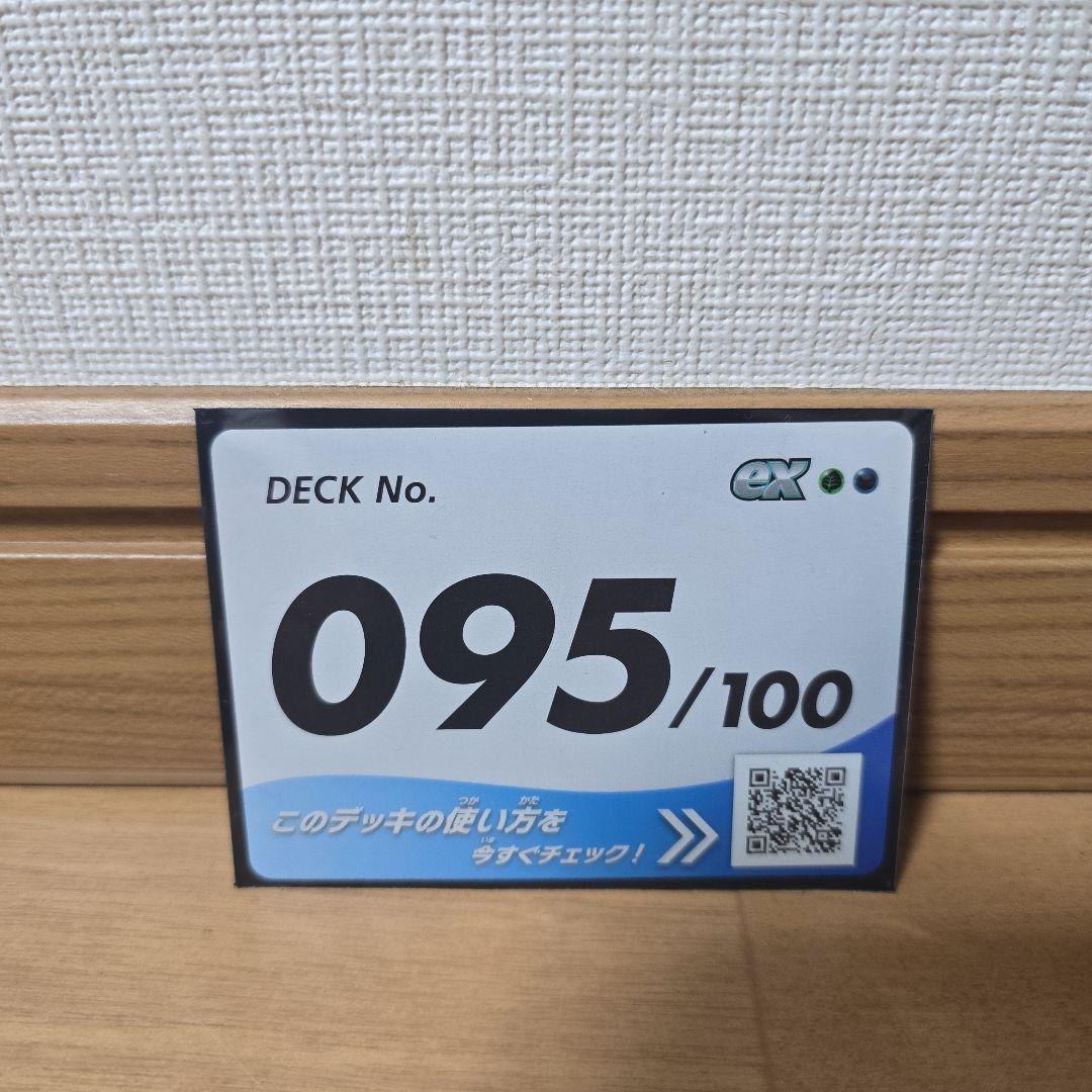 【マグネットローダー付き】ボスの指令SR カラスバSR スタートデッキ　95