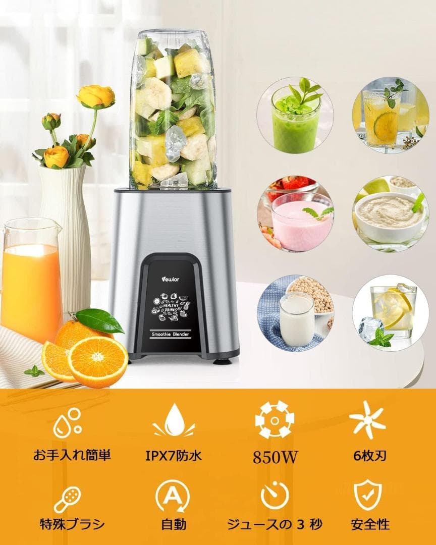 850Wハイパワー 11in1ジューサーミキサー 大容量650ML