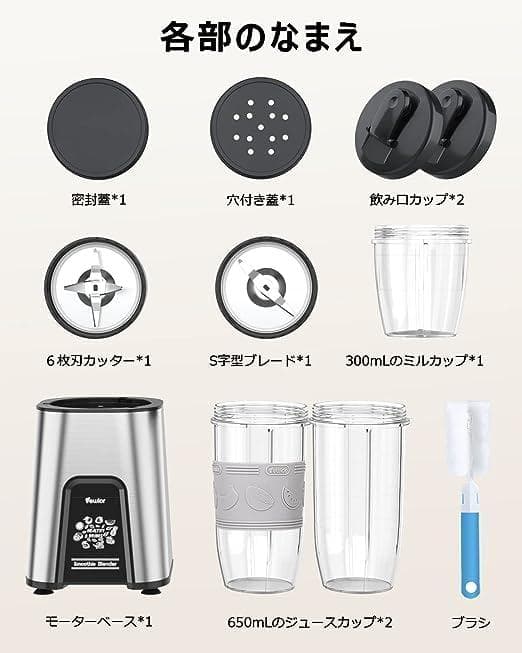 850Wハイパワー 11in1ジューサーミキサー 大容量650ML
