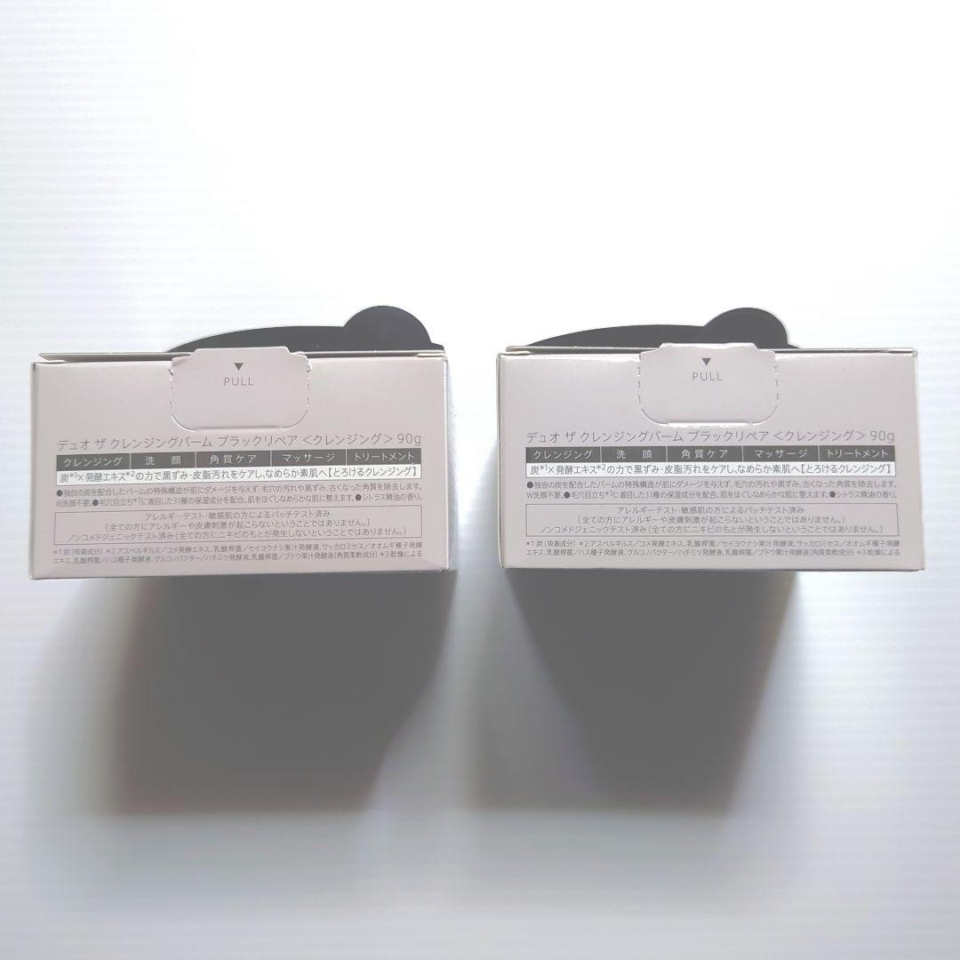 DUOクレンジングバームブラック 90g✕ ４個セット