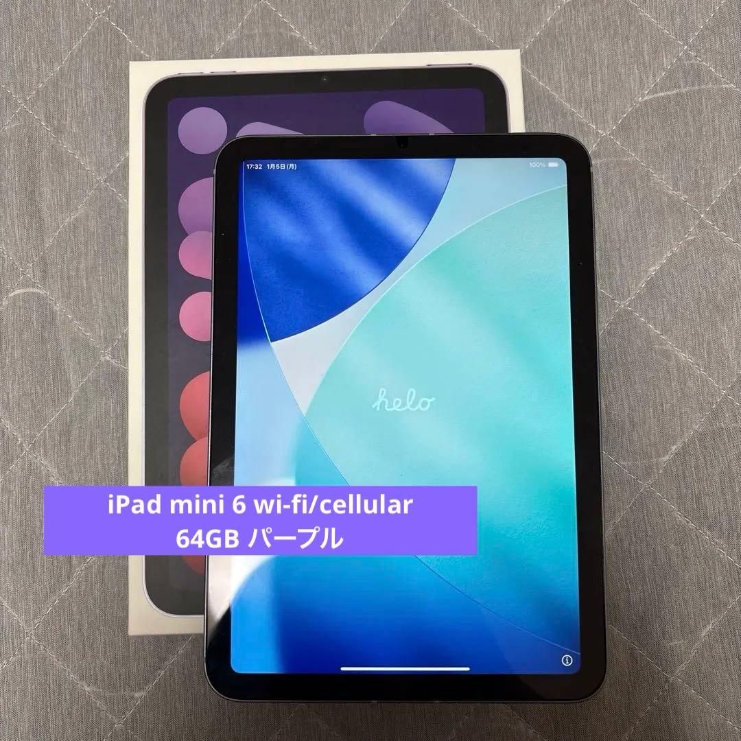 iPad mini 6 Wi-Fi + Cellularモデル 64GB
