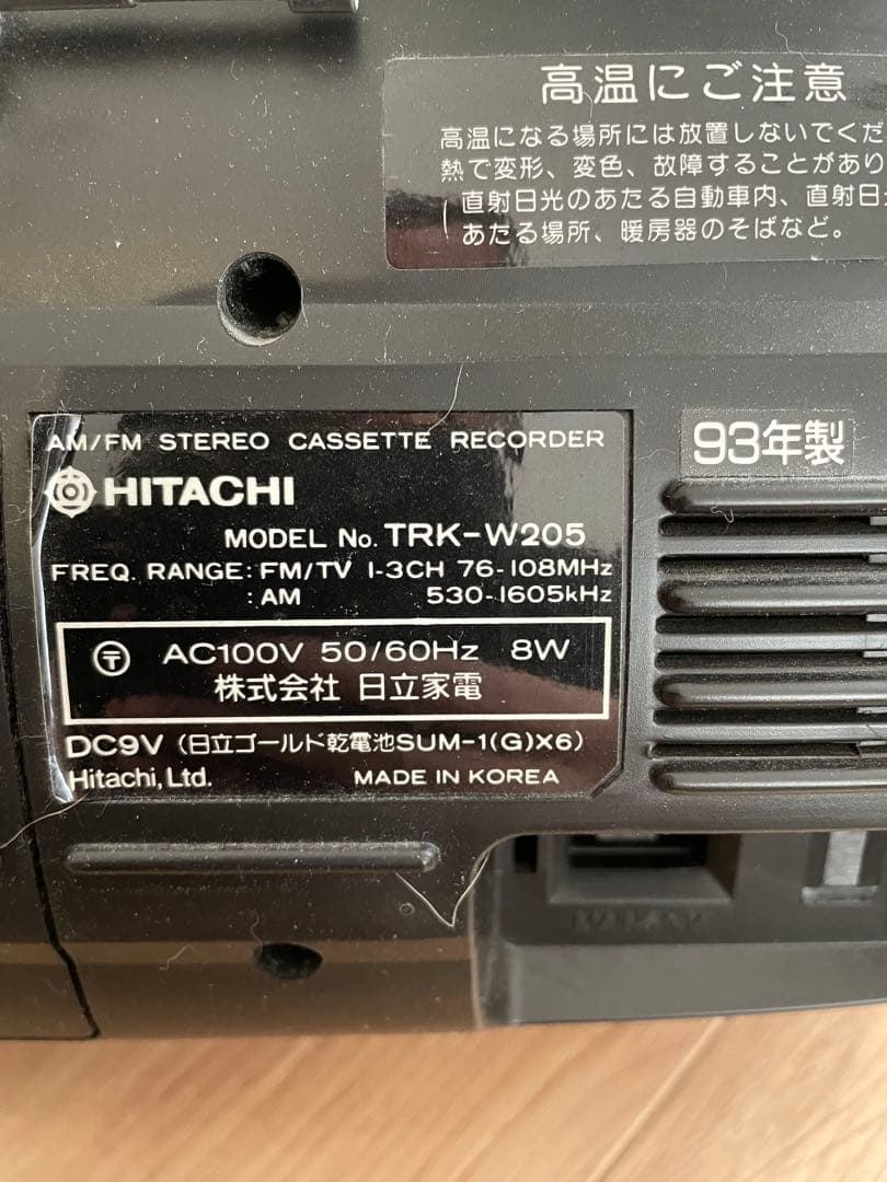 日立製ラジカセ(Wカセット)  HITACHI TRK-W205(BC)