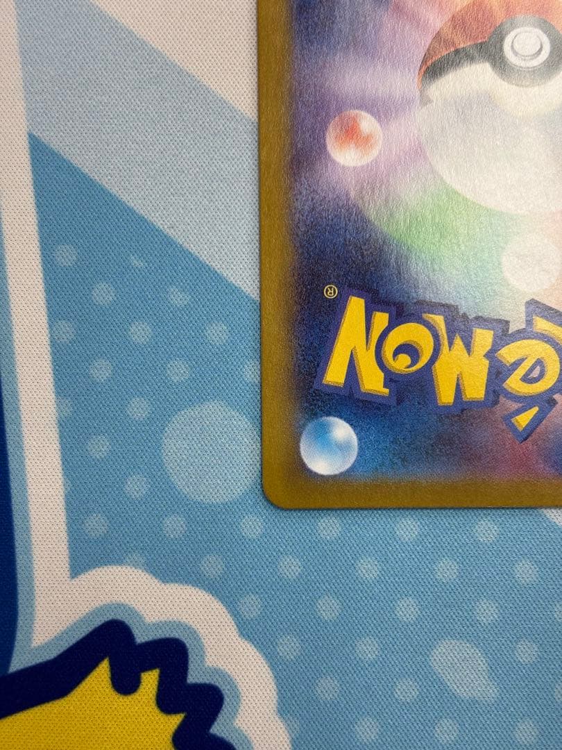 ピカチュウEX SAR 超電ブレイカー　HP200 雷タイプ