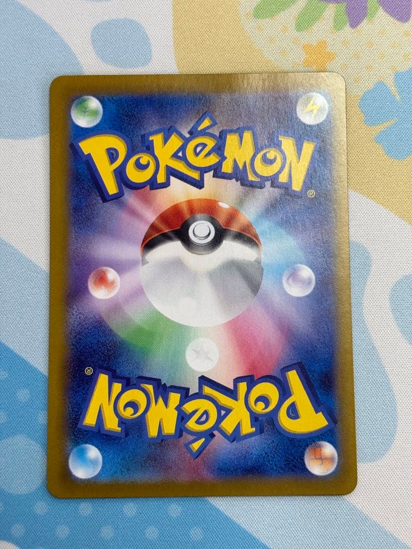 ピカチュウEX SAR 超電ブレイカー　HP200 雷タイプ