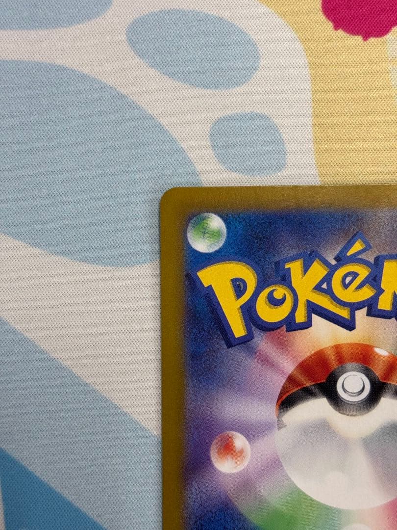 ピカチュウEX SAR 超電ブレイカー　HP200 雷タイプ