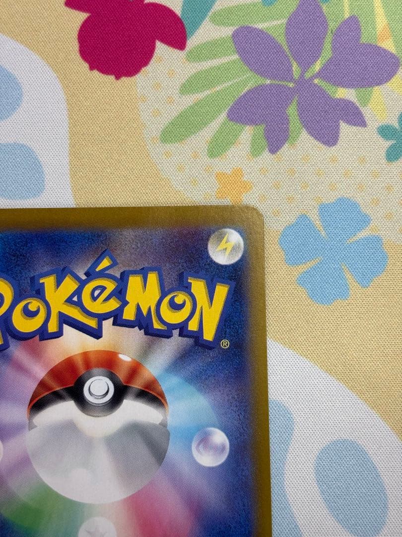 ピカチュウEX SAR 超電ブレイカー　HP200 雷タイプ