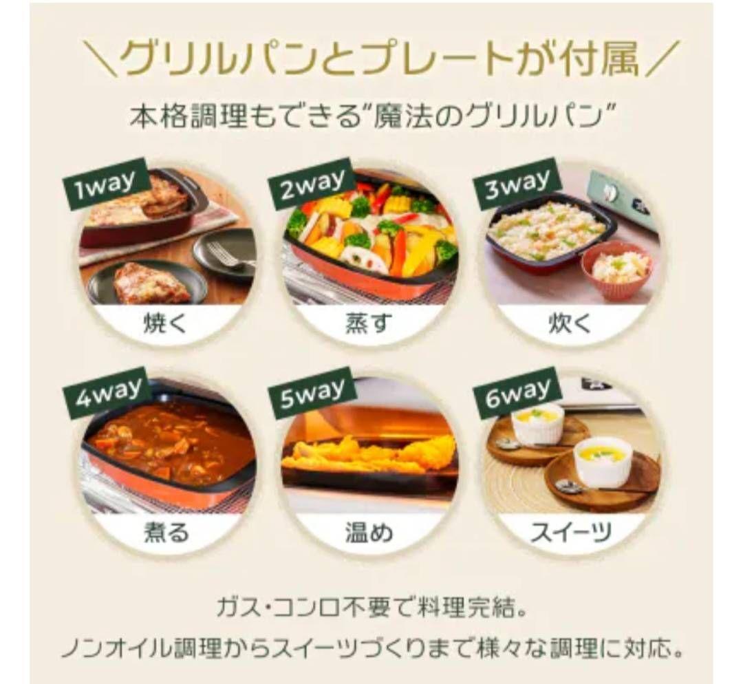 Aladdin グラファイトグリル&トースター　AGT-G13FJ1K