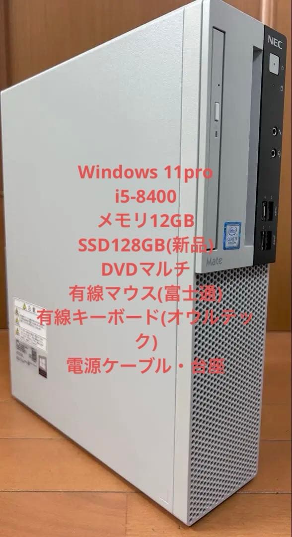 NEC PC-MJM28LZ6ADS3 SSD換装(新品)メモリ増設