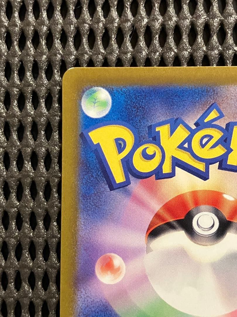 ピカチュウ　025/165 マスターボールミラー　傷あり