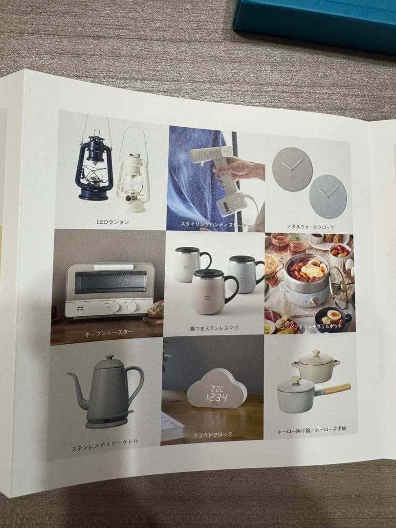 BRUNOカタログギフト