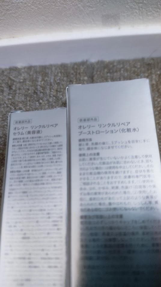 オレリーモイスチャーブーストローション&モイスチャーリッチセラム　②