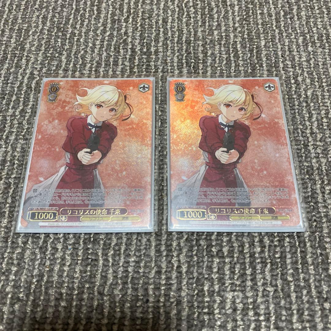 ヴァイス　リコリス　デッキ　デッキパーツ付き　まとめ売り