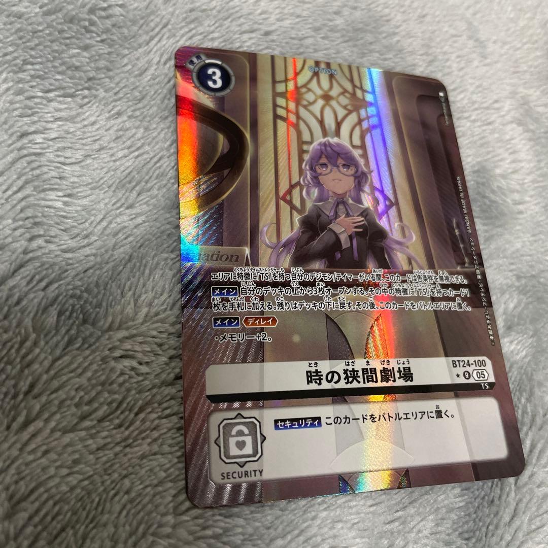 デジカ 時の狭間劇場 BT24-100 パラレル